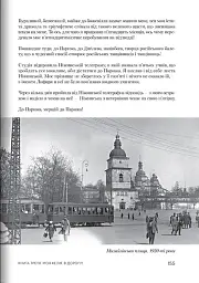 Роки жнив. Серж Лифар - мініатюра 7