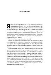 Суперкомунікатори - мініатюра 4