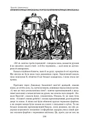 Світова література. 6 клас. Посібник-хрестоматія - Борис Щавурський - мініатюра 7