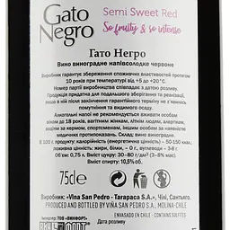 Вино Gato Negro, червоне, напівсолодке, 0,75 л - мініатюра 3