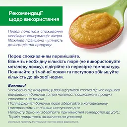 Органічне пюре HiPP Гарбуз та картопля з яловичиною 190 г - мініатюра 6