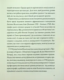 Людина на перехресті. Роздуми про екзистенційний інтелект - Ігор Козловський - мініатюра 9
