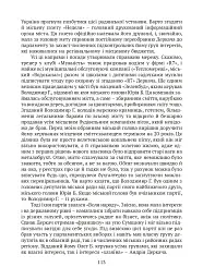 П’ять зим у Глухові. Слідом за скарбами родини Терещенків - мініатюра 7
