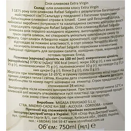 Оливкова олія Rafael Salgado Extra Virgin 750 мл (601883) - мініатюра 6