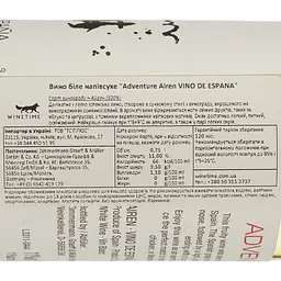Вино Zimmermann-Graeff & Muller Adventure Airen біле напівсухе 0.75 л - мініатюра 4