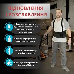 Бандаж корсет для попереку з підтяжками підтримуючий, розмір XL (89710004) - мініатюра 4