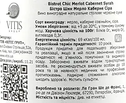 Вино Bistrot Chic Merlot Cabernet Sauvignon Syrah, червоне, сухе, 14%, 0,75 л (1313360) - мініатюра 3