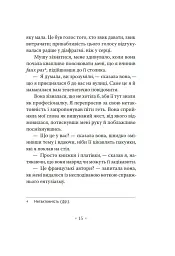 Тихі дні в Кліші - мініатюра 12