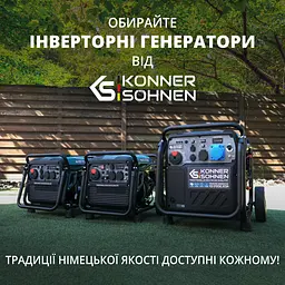 Konner & Sohnen Генератор газобензиновий інверторний KS 8100iEG 1/3, 230/4000В, 8-8.5кВт, електростартер, 68кг - мініатюра 9