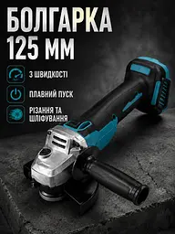 Набір інструментів 3 в 1 з болгаркою, шуруповертом і гайковертом 48V у кейсі (49676040) - мініатюра 4