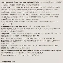 Уцінка. Цукерки Toffifee, 125 г (31912)  - мініатюра 4