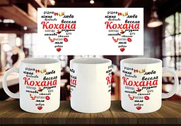 Чашка "Кохана" 330 мл Бордова