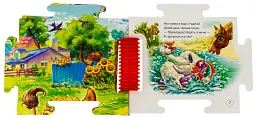 Книжка-пазл. На лузі - Геннадій Меламед - мініатюра 3