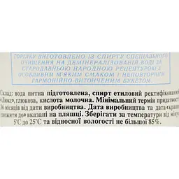 Уцінка. Горілка Гетьман, 40%, 1 л (854174) - мініатюра 6