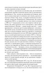 Тлумачення снів - мініатюра 15