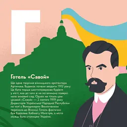 Вінниця - Зоряна Живка - мініатюра 4