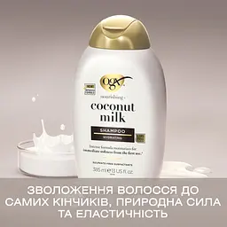 Шампунь OGX Coconut Milk живильний з кокосовим молоком, 385 мл - мініатюра 8