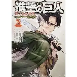 Манга Kodansha Attack on Titan Атака Титанів: Вибір без жалю японською Том 2 M K AOT CNR 2