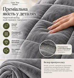 Плед обтяжений на коліна Love You 50×100 см 2 кг сірий (ly4720) - мініатюра 10