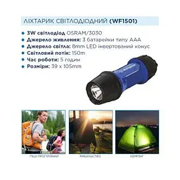 Ліхтар Westinghouse 3W LED WF1501 + 3 x AAA LR03 (WF1501-3LR03NTB) - мініатюра 4
