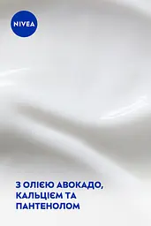 Нічний крем проти зморщок + ревіталізація NIVEA Anti-Wrinkle Revitalizing 55+ 50 мл - мініатюра 7