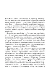 Тріснуло дзеркало - мініатюра 2