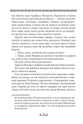 Герої - мініатюра 15