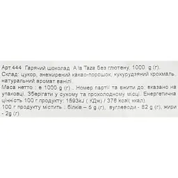 Гарячий шоколад Torras 1 кг - мініатюра 3