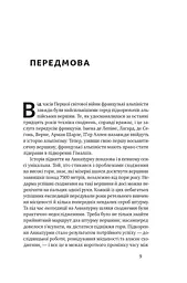 Аннапурна. Легендарна історія про перше сходження на восьмитисячник - мініатюра 4