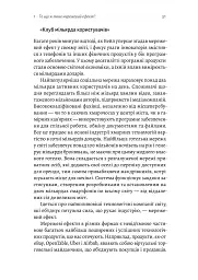 Проблема холодного старту. Як запустити і масштабувати мережеві ефекти - мініатюра 7