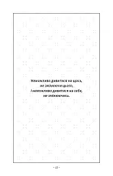 Після написання спалити / Шерон Джонс - мініатюра 9