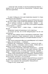 Інститутка - мініатюра 14