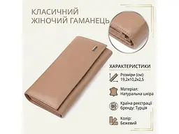 Жіночий шкіряний гаманець для карт купюр та монет Бежевий 19,2х10,2х2,5 см Canpellini acs0032607 - мініатюра 4
