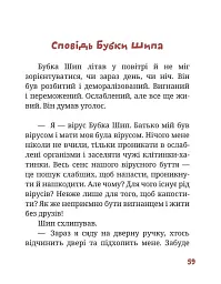 Країна Маріленд - Анна Дубровна - мініатюра 8