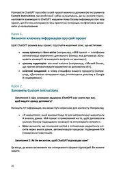 Твій AI-маркетолог. Як вивільнити 15,5 годин щотижня з маркетингової рутини - мініатюра 6