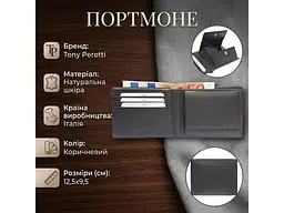 Гаманець натуральна шкіра Cortina 5052 moro Темно-коричневий 12,5х9,5 см TONY PEROTTI acs0032386 - мініатюра 3