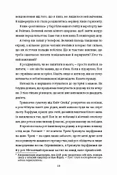Знайди мене - мініатюра 3