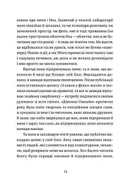 Дівчина онлайн у турне - мініатюра 8