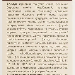 Уцінка. Корм для шиншил Лорівіт+ повнораціонний 1 кг - мініатюра 4