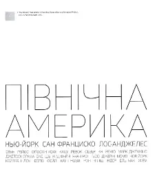 Світовий атлас вуличного мистецтва і графіті - мініатюра 9