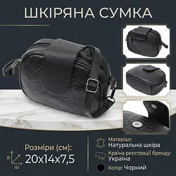 Фактурна сумка для жінок з натуральної шкіри з тисненням під змію Vintage 22354 чорна - мініатюра 3