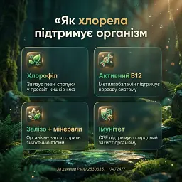 Хлорела у порошку 500 г - мініатюра 4