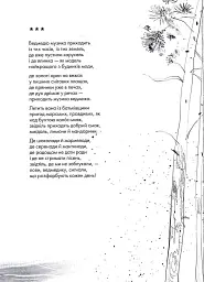 Книжка про ведмедя - мініатюра 13