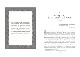 Книжкові злодії - мініатюра 6