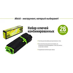 Набір ключів комбінованих Alloid 26 предметів, 6-32 мм (НК-2005-26М) - мініатюра 3