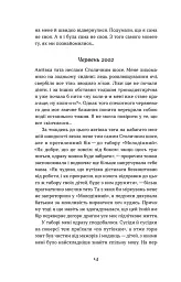 Перші - Марія Олекса - мініатюра 5
