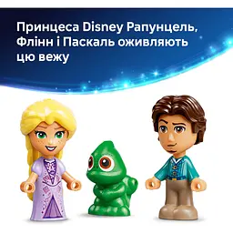 Конструктор LEGO Disney Princess Мінівежа Рапунцель (43294) - мініатюра 10
