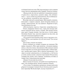 Книга На лезі клинка - Джо Аберкромбі КСД (9786171501799) - мініатюра 12