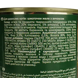 Вологий корм для котів Mystic шматочки анчоуса в желе 400 г (609089) - мініатюра 4