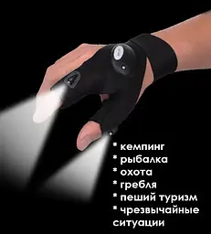 Рукавички із вбудованим ліхтариком Glove Light рукавички із ліхтариком! - мініатюра 4